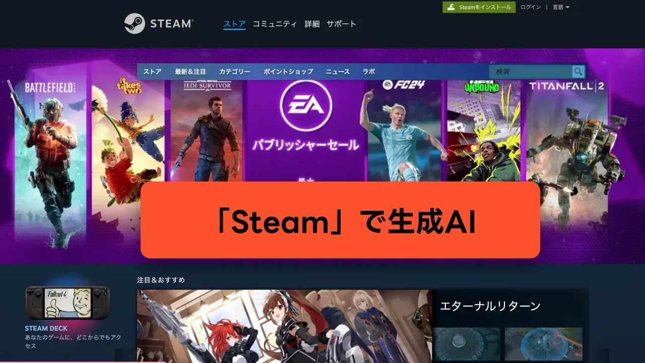 Steam에서 배포되는 생성형 AI 게임을 소개하는 이미지