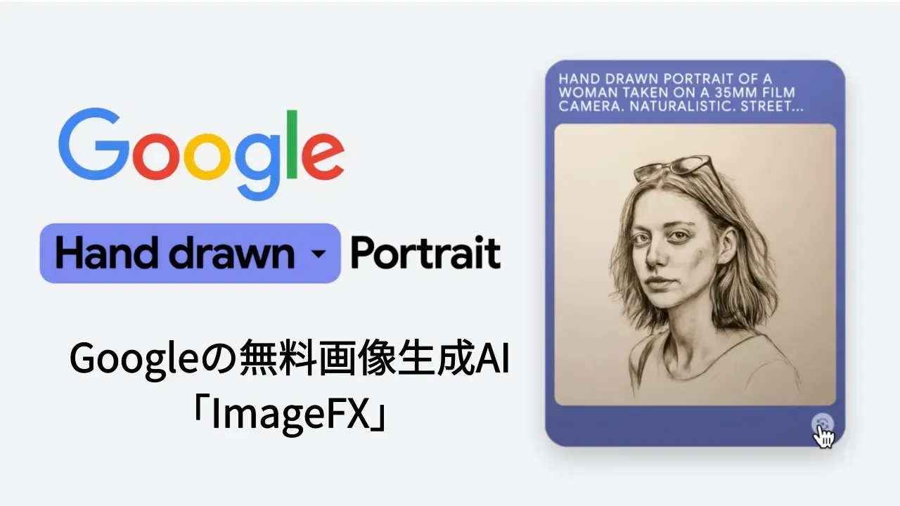 Promotional image for ImageFX, Google's free AI image generator, showing a generated portrait of a woman in a hand-drawn style