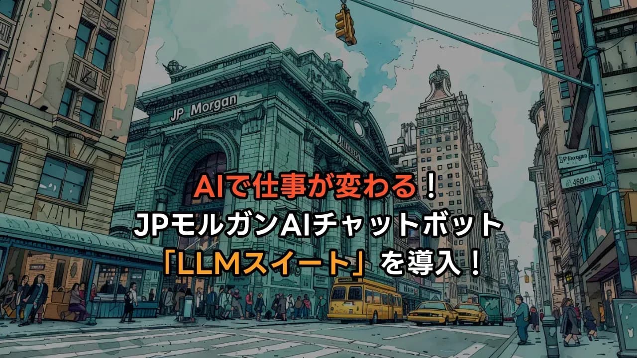 은행의 사내용 AI 어시스턴트를 나타내는 이미지