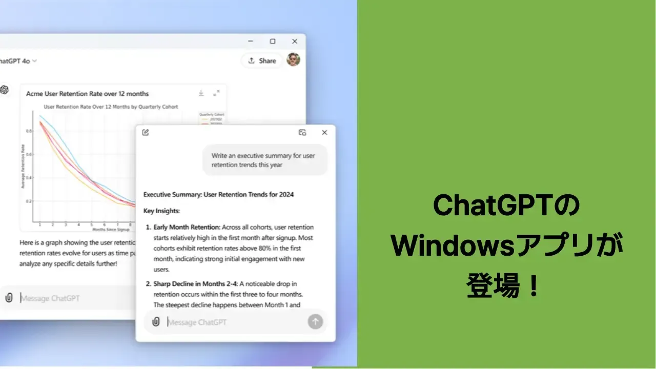 ChatGPTのWindowsアプリのメイン画面と、小さなコンパニオンチャットの画面