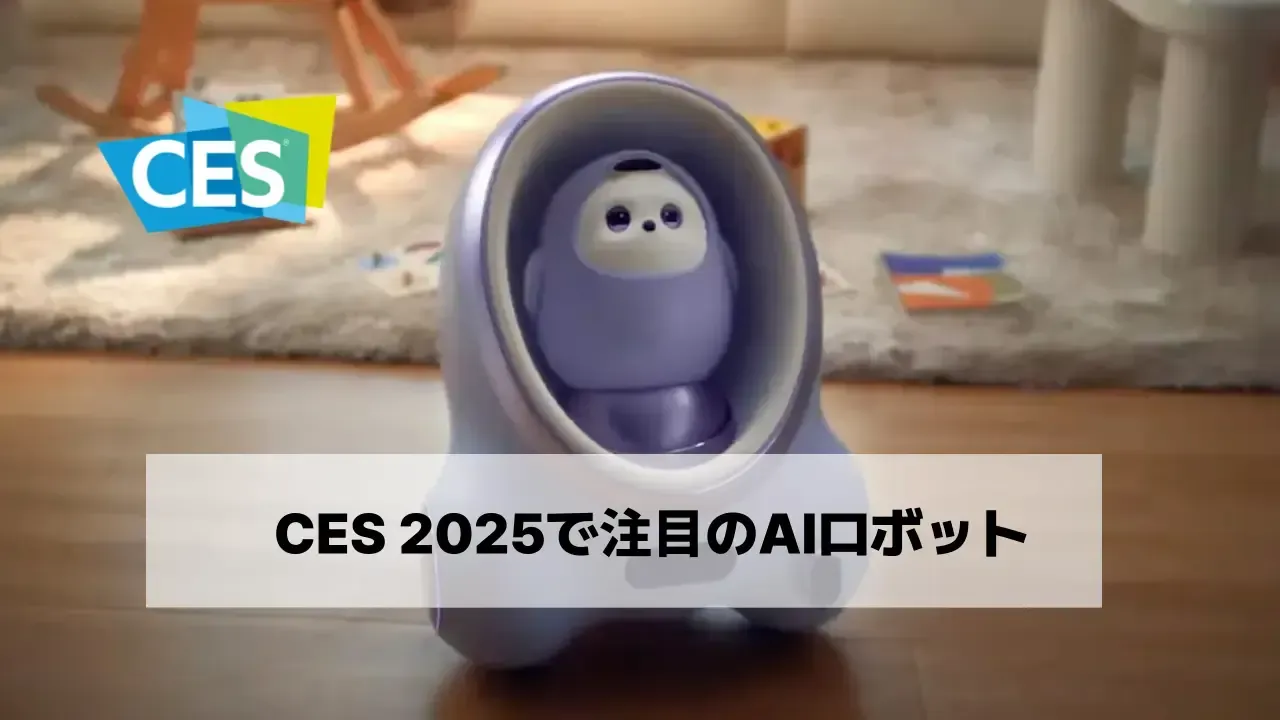 CES 2025で展示されたTCLのAIロボット「Ai Me」