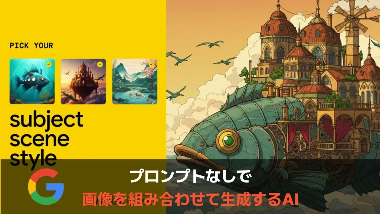 Image of Whisk, Google's AI image tool