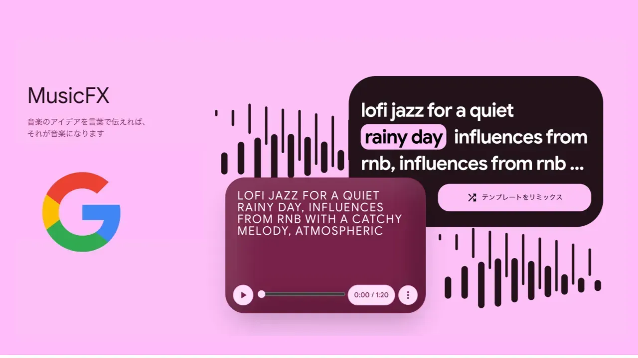 Image of MusicFX, Google's AI music generator