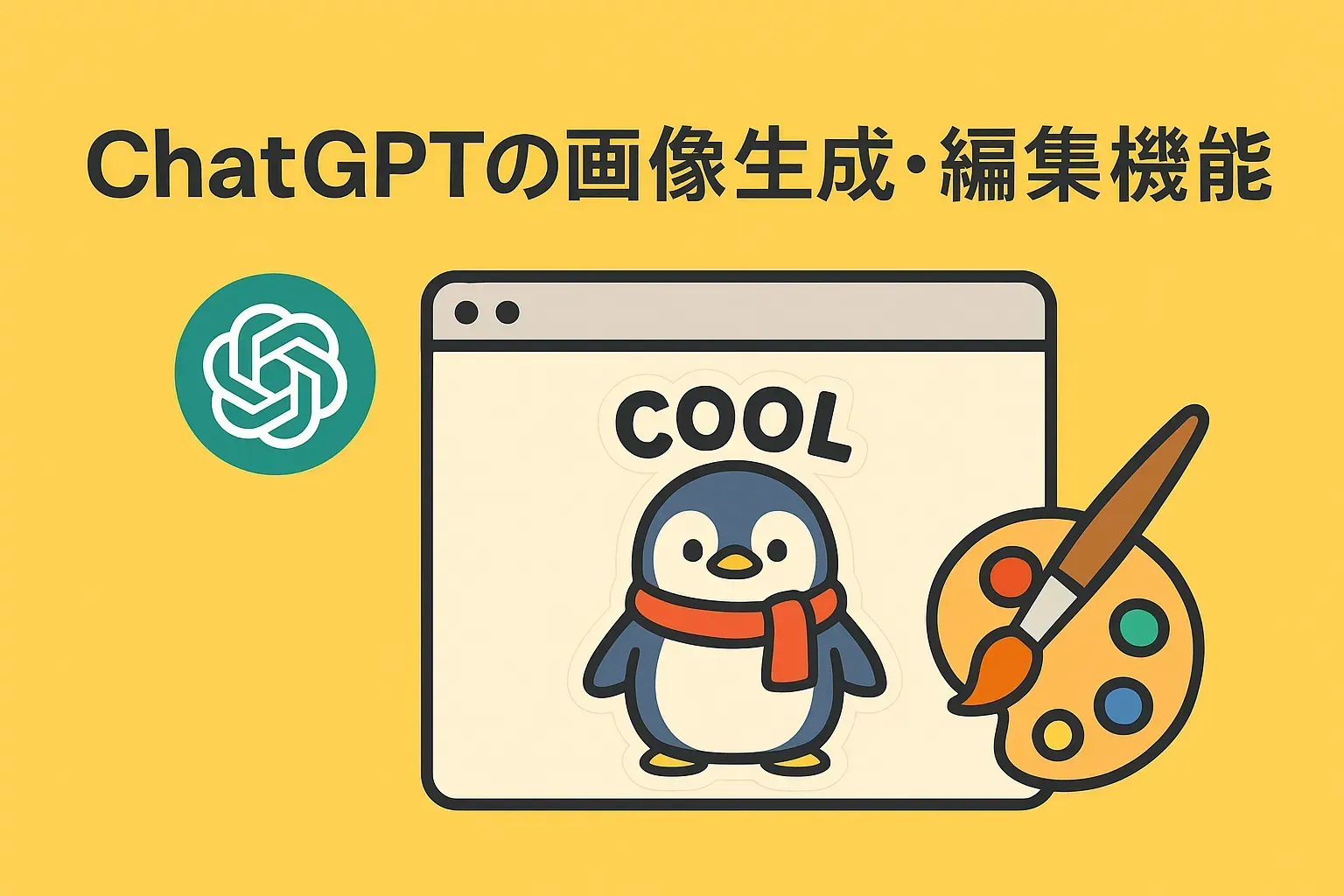 Cover image for the article on creating and editing images in ChatGPT