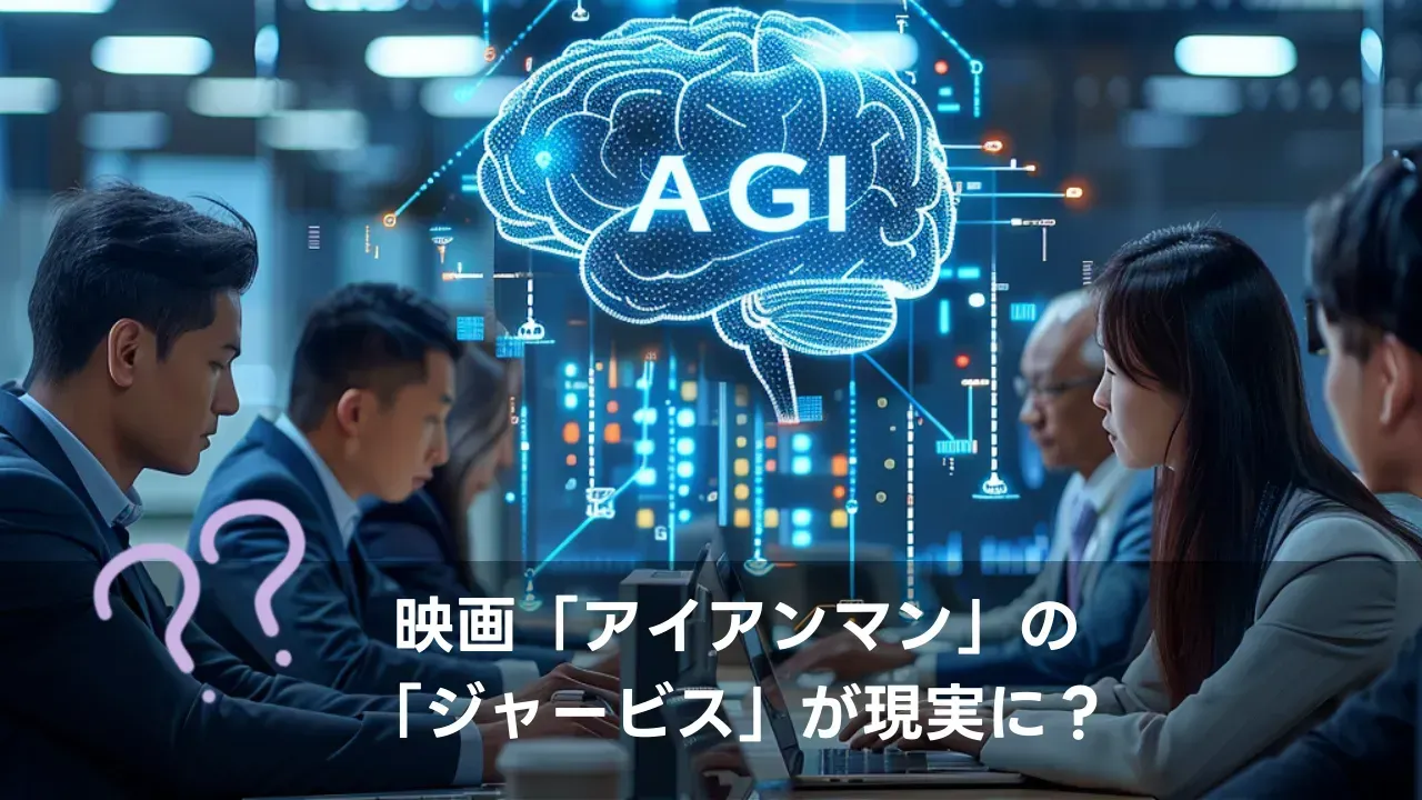 「AGI」라고 적힌 뇌 이미지와 컴퓨터 앞의 직장인들